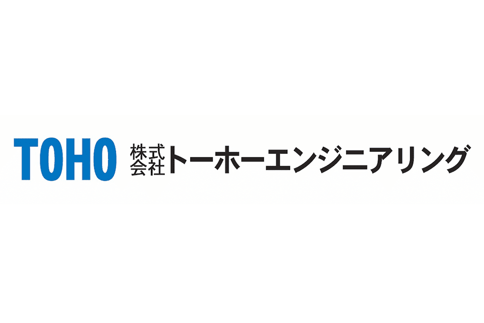 ㈱トーホーエンジニアリング