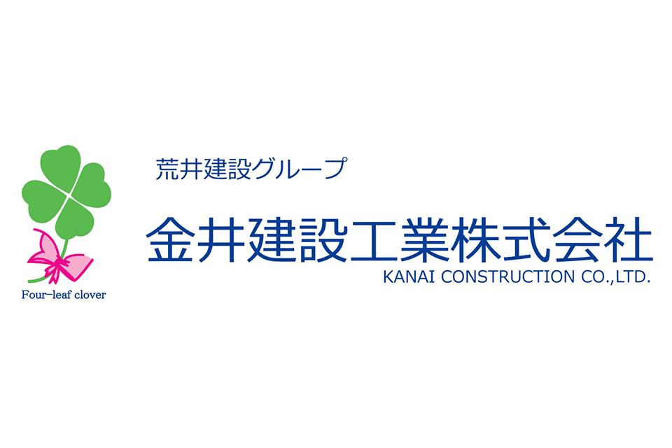 金井建設工業㈱