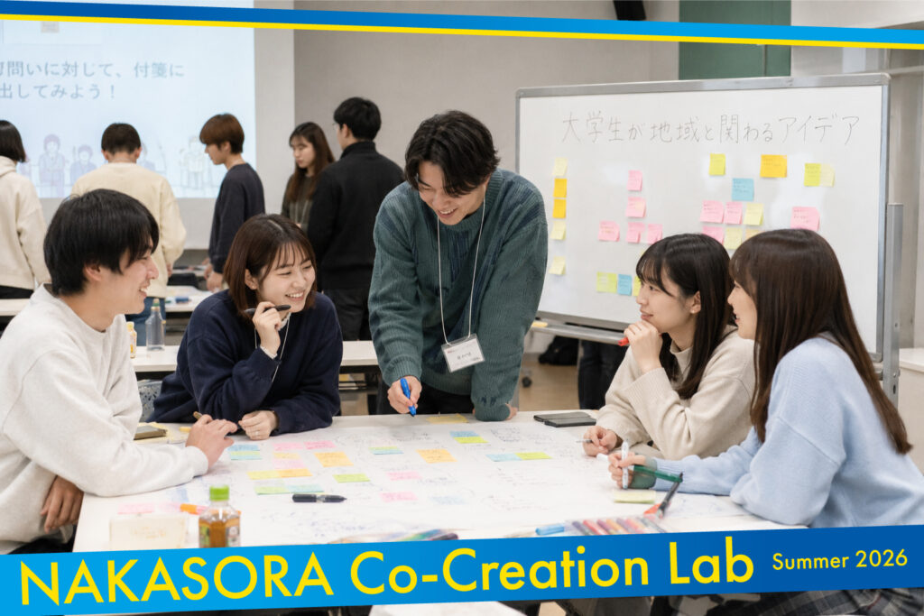 NAKASORA Co-Creation Lab