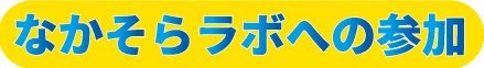 申込